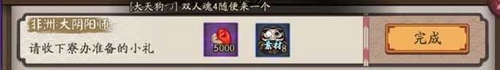 阴阳师隐藏成就