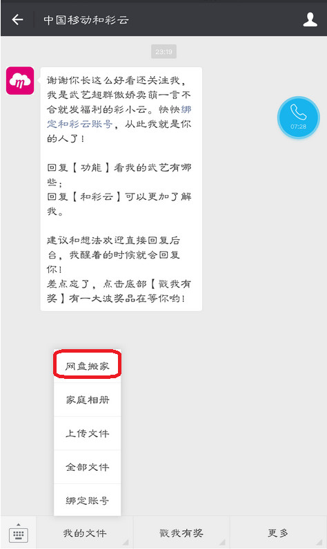 360云盘关闭了怎么办 360云盘关闭里面的资料怎么办?