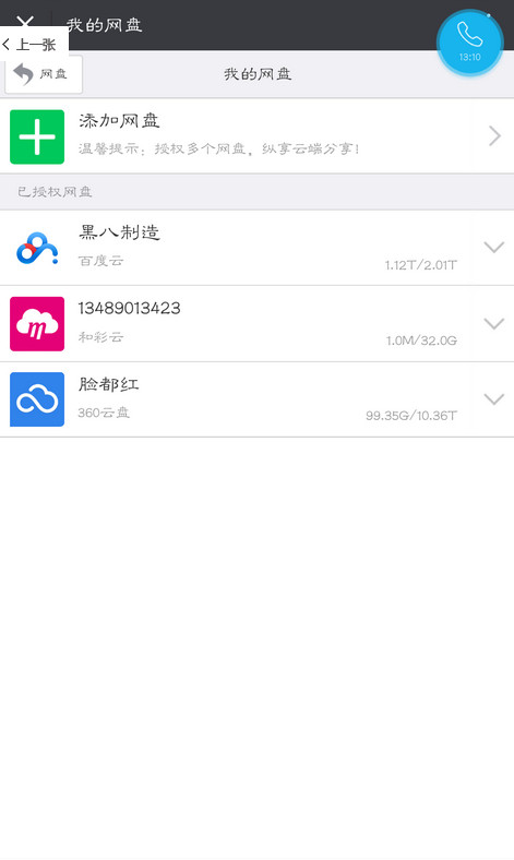 360云盘关闭了怎么办 360云盘关闭里面的资料怎么办?