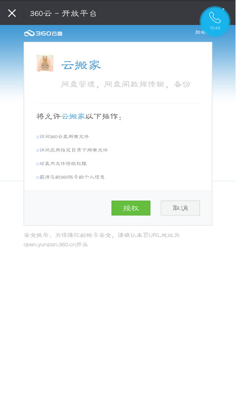 360云盘关闭了怎么办 360云盘关闭里面的资料怎么办?
