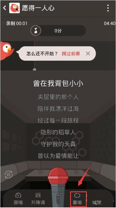 全民K歌如何唱SSS？使用秒懂技能“戳”这里