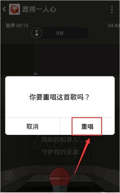 全民K歌如何唱SSS？使用秒懂技能“戳”这里