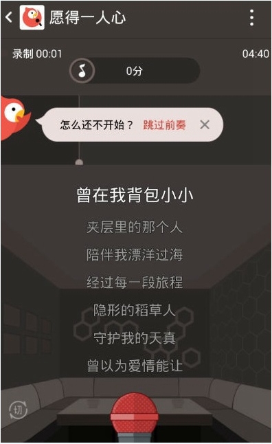 全民K歌如何唱SSS？使用秒懂技能“戳”这里