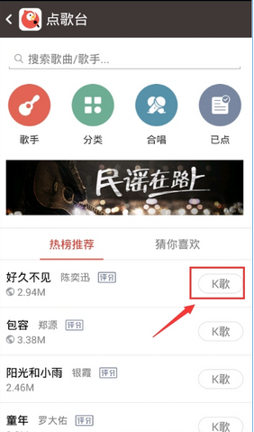 全民k歌怎么发起合唱邀请好友一起玩图文教程