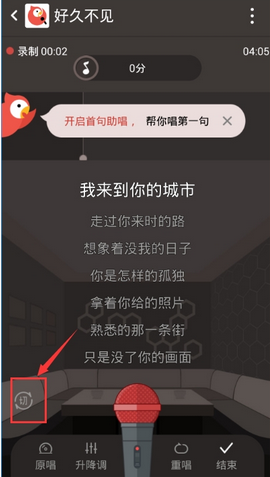 全民k歌怎么发起合唱邀请好友一起玩图文教程