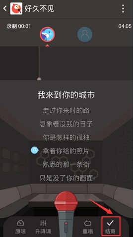 全民k歌怎么发起合唱邀请好友一起玩图文教程