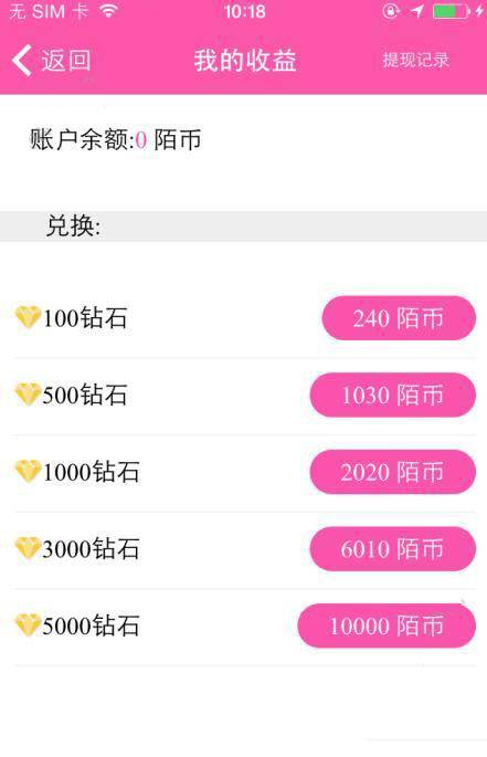 陌秀直播