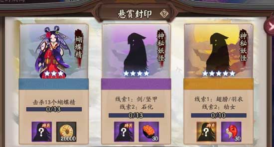 阴阳师兵俑在哪里刷快 第几章出兵俑