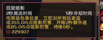 魔兽世界7.1重返卡拉赞副本夜之魇怎么打 7.1夜之魇攻略