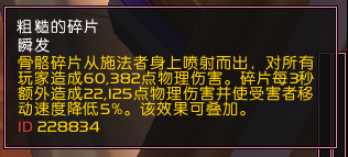 魔兽世界7.1重返卡拉赞副本夜之魇怎么打 7.1夜之魇攻略