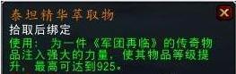 魔兽世界橙装怎么升级 魔兽世界7.0橙装升级方法详解