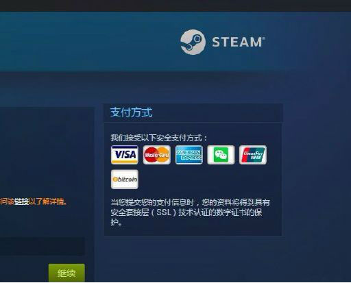 steam微信支付怎么弄？steam微信支付操作用法流程