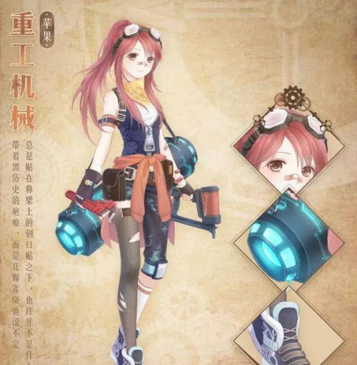 奇迹暖暖重工机械套装如何获得 重工机械获得攻略