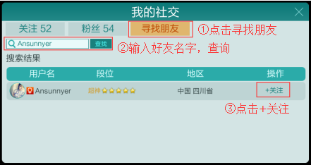 蛇蛇争霸怎么和好友一起玩 蛇蛇争霸怎么一起玩
