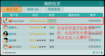 蛇蛇争霸怎么和好友一起玩 蛇蛇争霸怎么一起玩