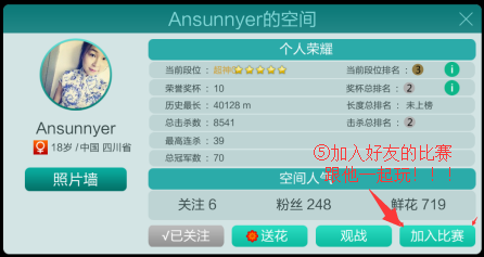 蛇蛇争霸怎么和好友一起玩 蛇蛇争霸怎么一起玩