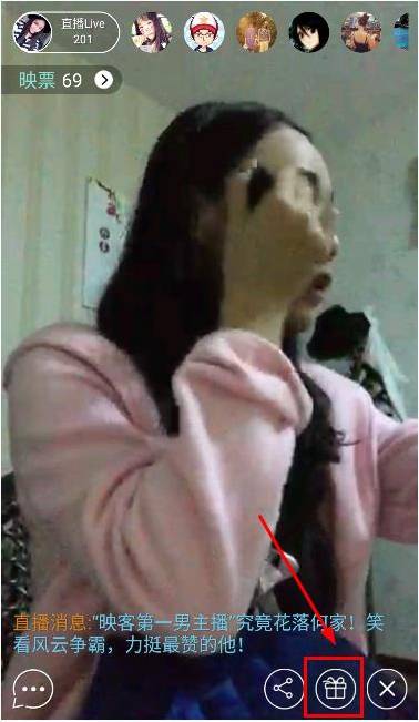 映客怎么送映票?映客app送别人映票方法