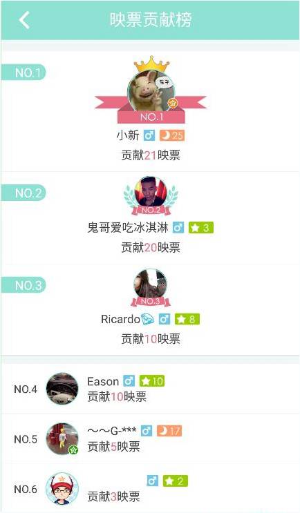 映客怎么送映票?映客app送别人映票方法