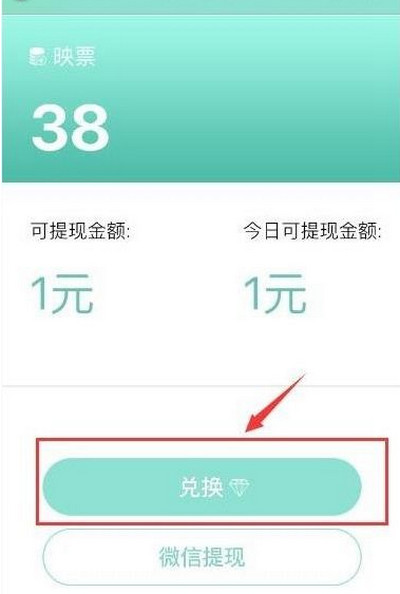 映客映票怎么兑换 映客映票怎么获得