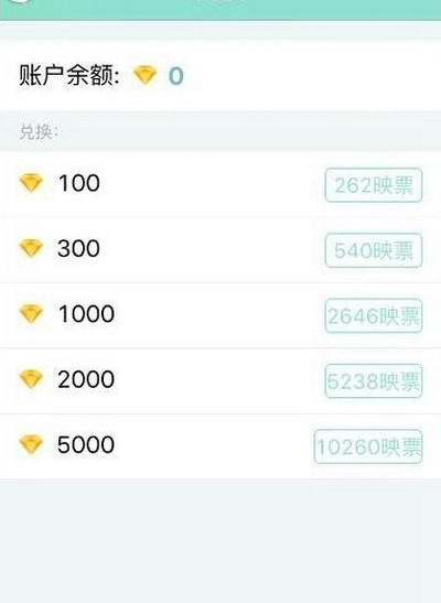 映客映票怎么兑换 映客映票怎么获得