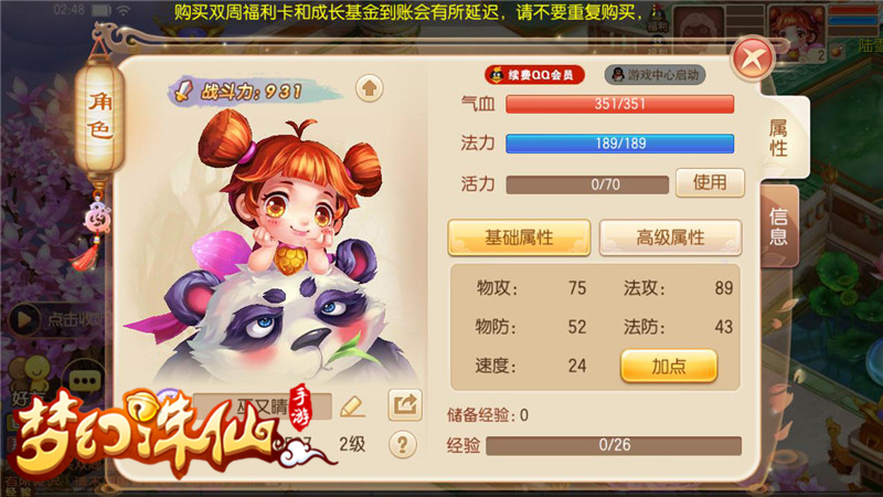 梦幻诛仙手游圣巫怎么加点 梦幻诛仙手游圣巫技能加点攻略
