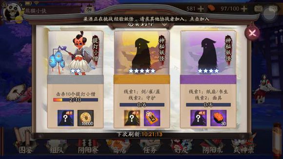 阴阳师书生面具哪里多 书生面具在哪打最多