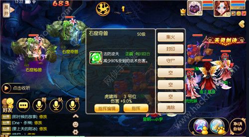 梦幻诛仙手游 梦幻诛仙手游石问情精英副本