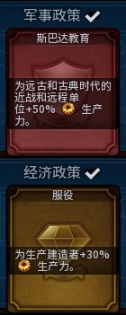 文明6政策选择攻略 文明6政策怎么选择好