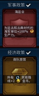 文明6政策选择攻略 文明6政策怎么选择好