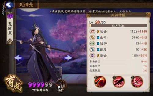 阴阳师鬼使黑稳定刷碎片技巧分享 鬼使黑碎片速刷攻略