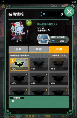 我家的魔王大人2攻略新手玩法大全 我家的魔王大人2新手入门技巧攻略