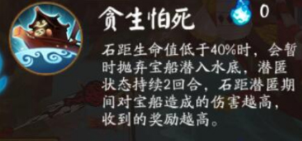 阴阳师石距副本