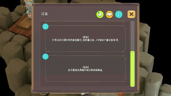 春巫2怎么看任务 春巫2怎么查看任务
