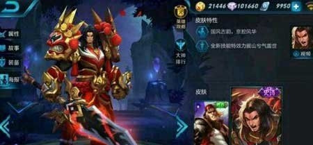 王者荣耀S6赛季皮肤是什么 王者荣耀S6赛季皮肤图片特效详解