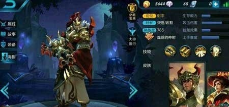 王者荣耀S6赛季皮肤是什么 王者荣耀S6赛季皮肤图片特效详解