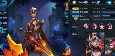 王者荣耀S6赛季皮肤是什么 王者荣耀S6赛季皮肤图片特效详解
