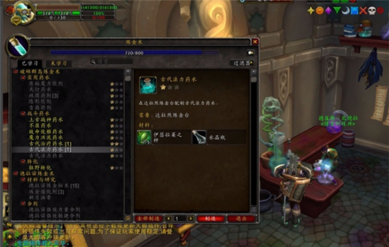 魔兽世界7.0炼金任务黑市价格怎么做 WOW炼金黑市价格任务攻略