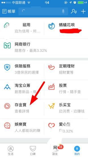 支付宝存金宝怎么赚钱 支付宝存金宝怎么样