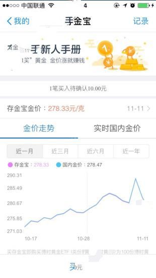 支付宝存金宝怎么赚钱 支付宝存金宝怎么样