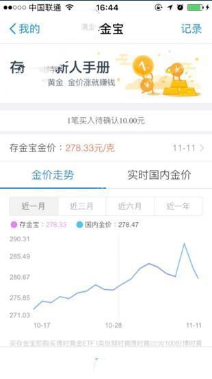 支付宝存金宝怎么赚钱 支付宝存金宝怎么样