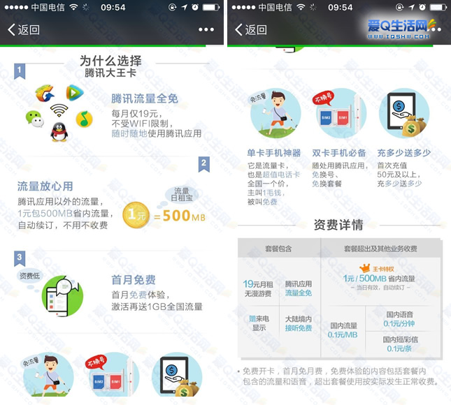 QQ大王卡申请地址 进驻QQ音乐APP 申领地区增多 来看看流程吧-www.iqshw.com