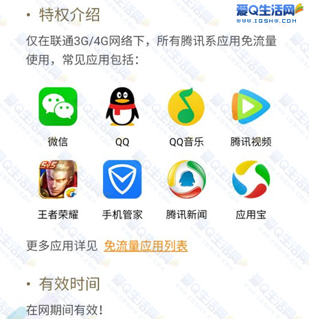 QQ大王卡申请地址 进驻QQ音乐APP 申领地区增多 来看看流程吧-www.iqshw.com