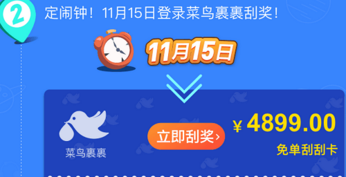 菜鸟裹裹刮刮卡干嘛用 菜鸟裹裹红包刮刮卡怎么用教程