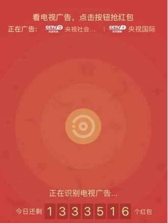 支付宝电视红包在哪抢