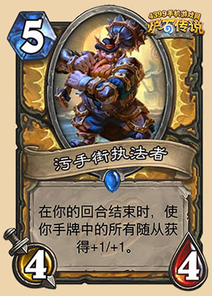 炉石传说新卡