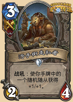 炉石传说新卡