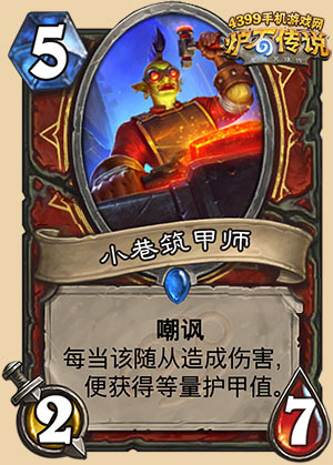 炉石传说新卡