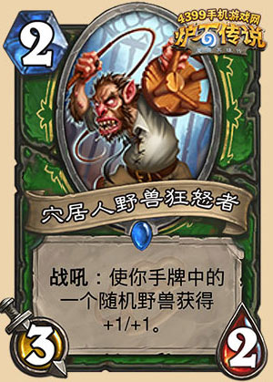 炉石传说新卡