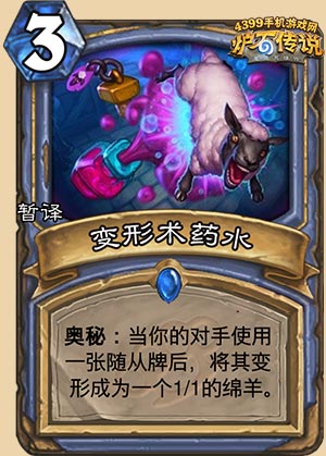 炉石传说新橙卡