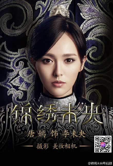 美妆相机锦绣妆在哪里 美妆相机锦绣未央妆怎么弄教程